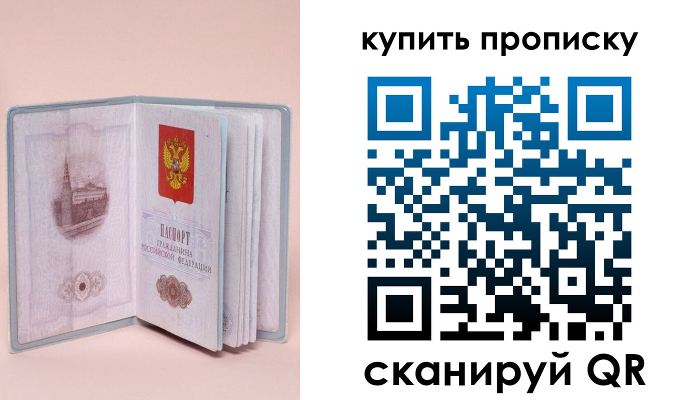 временная регистрация гарантия в Рубцовске