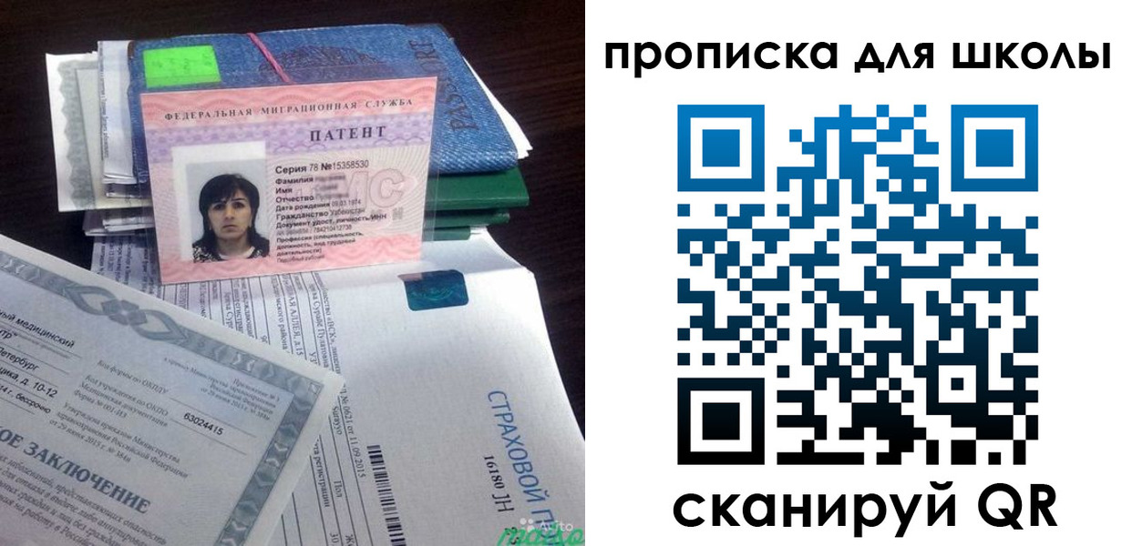 временная регистрация поиск в Рубцовске