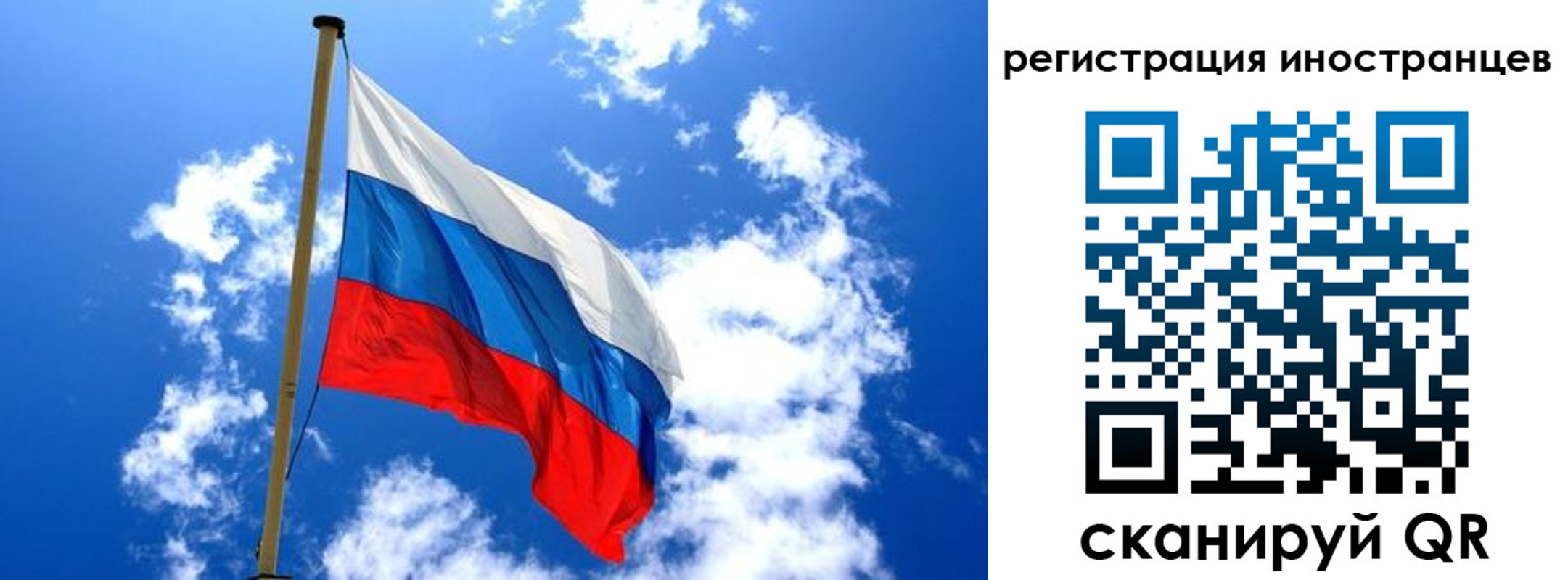 прописка регистрация в Рубцовске