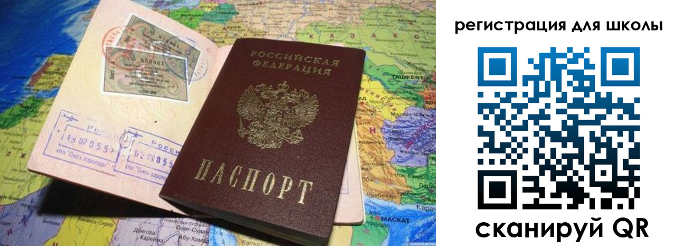 прописка штамп в Рубцовске