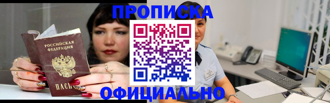 миграционный учет в Рубцовске