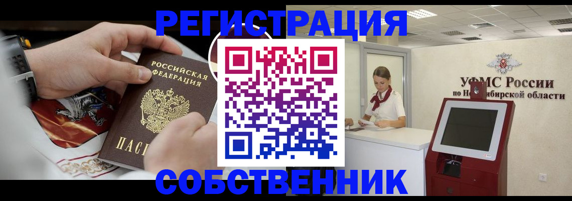 найти адрес прописки в Рубцовске