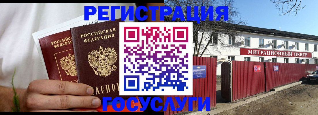 регистрация для школы в Рубцовске