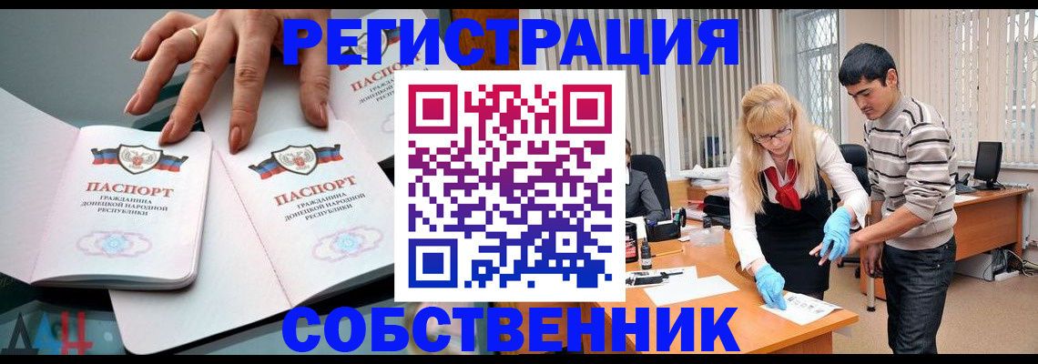 временная регистрация купить в Рубцовске