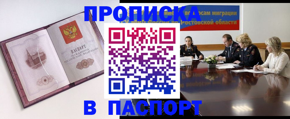 временная регистрация гарантия в Рубцовске