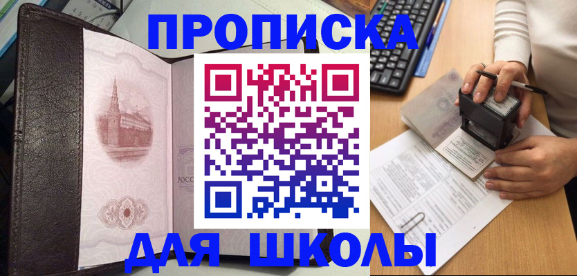 временная регистрация адрес в Рубцовске
