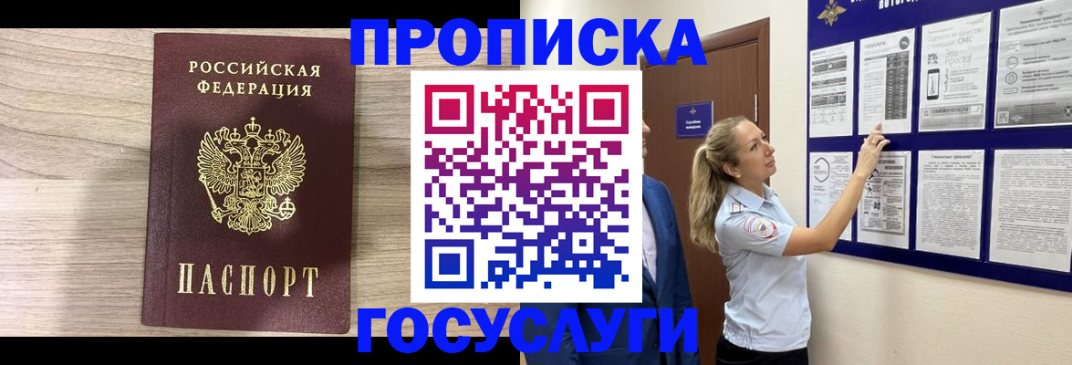 временная регистрация гарантия в Рубцовске